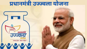 Pradhanmantri Ujjwala Yojana