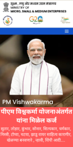 Pradhanmantri Vishwakarma Yojana 2024