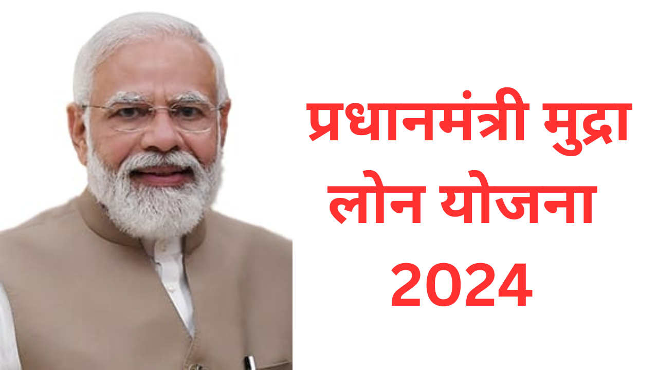 PM Mudra Loan Yojana | Yojanamazi.com