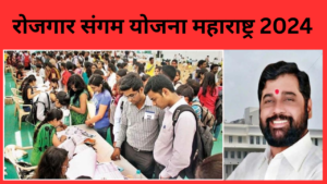 Rojgar Sangam Yojana Maharashtra
