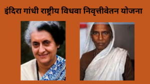 Indira Gandhi National widow Pension Scheme