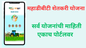 MahaDBT Farmer Scheme Maharashtra