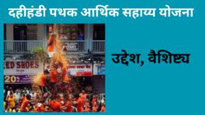 Dahi Handi Pathak Aarthik Sahay