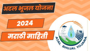 Atal Bhujal Yojana