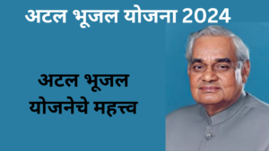 Atal Bhujal Yojana