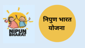 Nipun Bharat Yojana