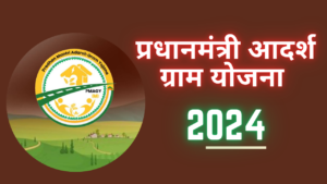 Pradhan Mantri Adarsh Gram Yojana