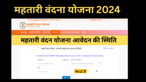 Mahtari Vandana Yojana 2024