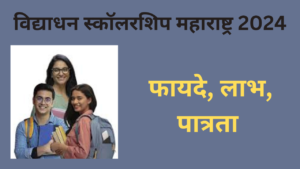 Vidyadhan Scholarship