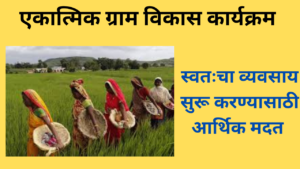 Integrated Rural Development Program