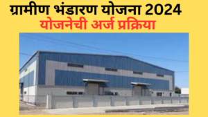 Warehouse Subsidy Yojana