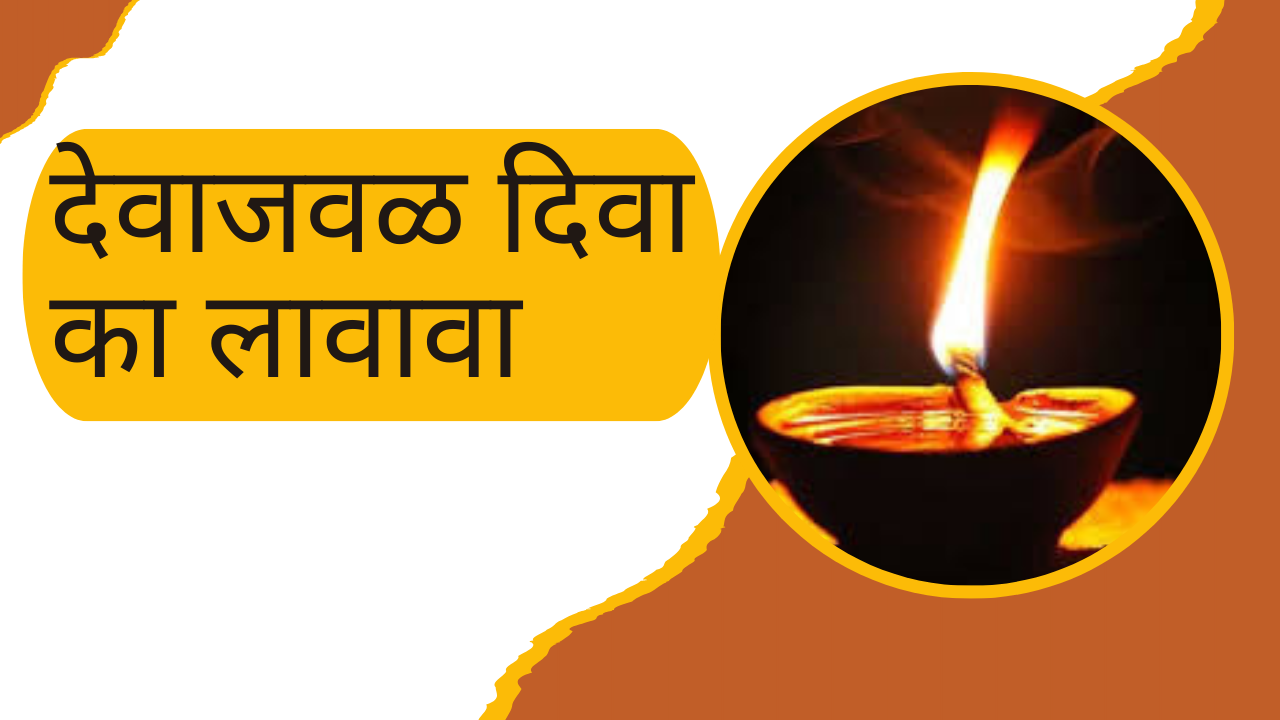 Hindu Mythology Why Should We Light Deepak During Puja Know The Reason