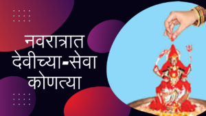 Shardiya Navratri 2024