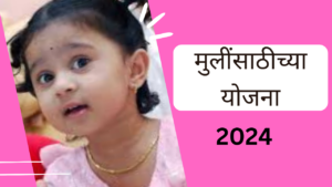 Top 10 Govt Schemes For Girls 2024