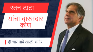 Ratan Tata