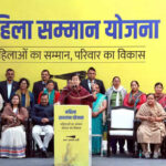 Delhi Mukhyamantri Mahila Samman Yojana 2024 in marathi