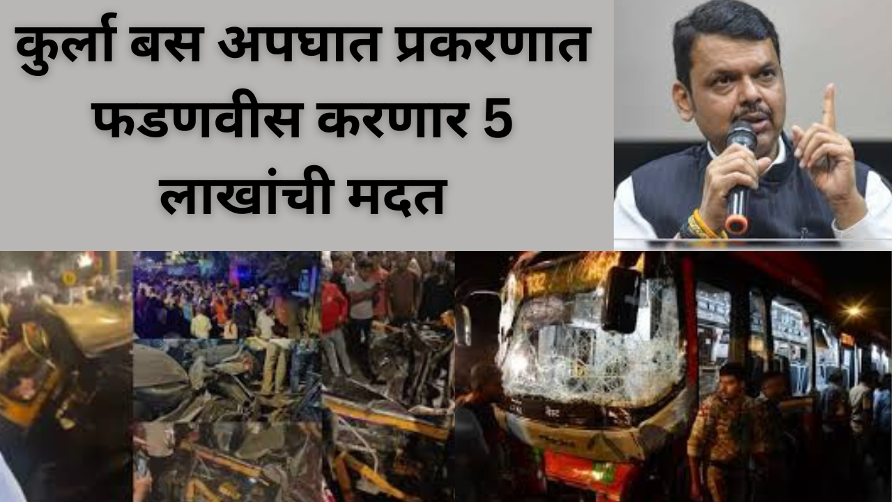 Kurla Bus Accident