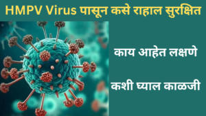 HMPV Virus