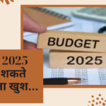 budget 2025 for women investment