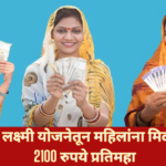 Lado Laxmi Yojana