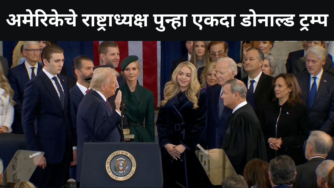 Donald Trump Oath Ceremony Updates