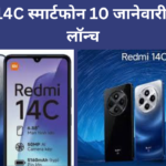 Redmi 14C 5G launched In India