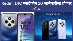 Redmi 14C 5G launched In India