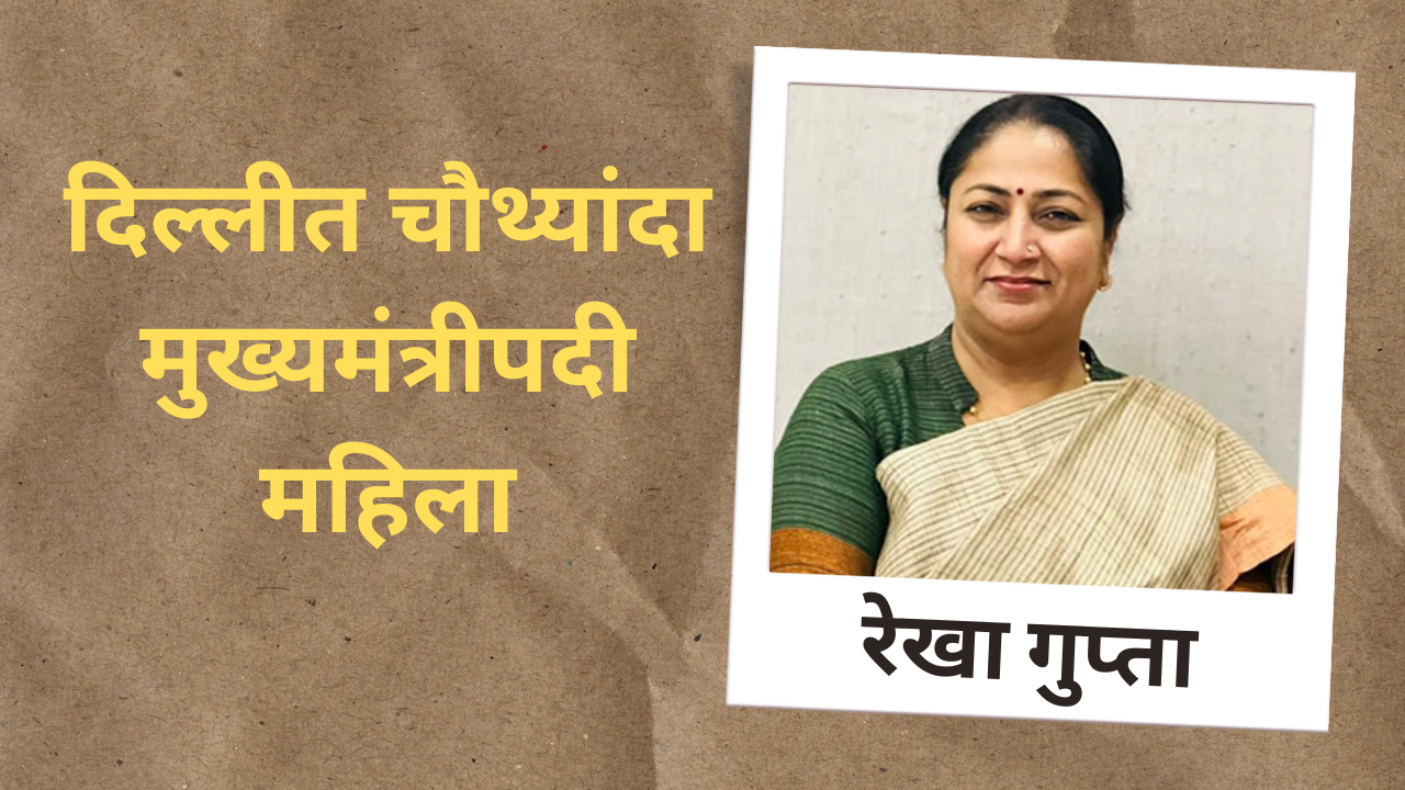 rekha gupta to be new chief minister of delhi