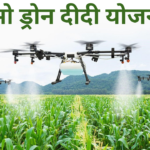 Namo Drone Didi Yojana