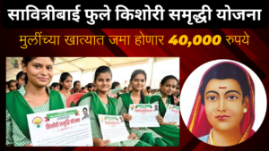 savitribai phule kishori samriddhi yojana