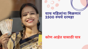 Mahila Samridhi Yojana