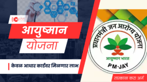 ayushman yojana launched in delhi