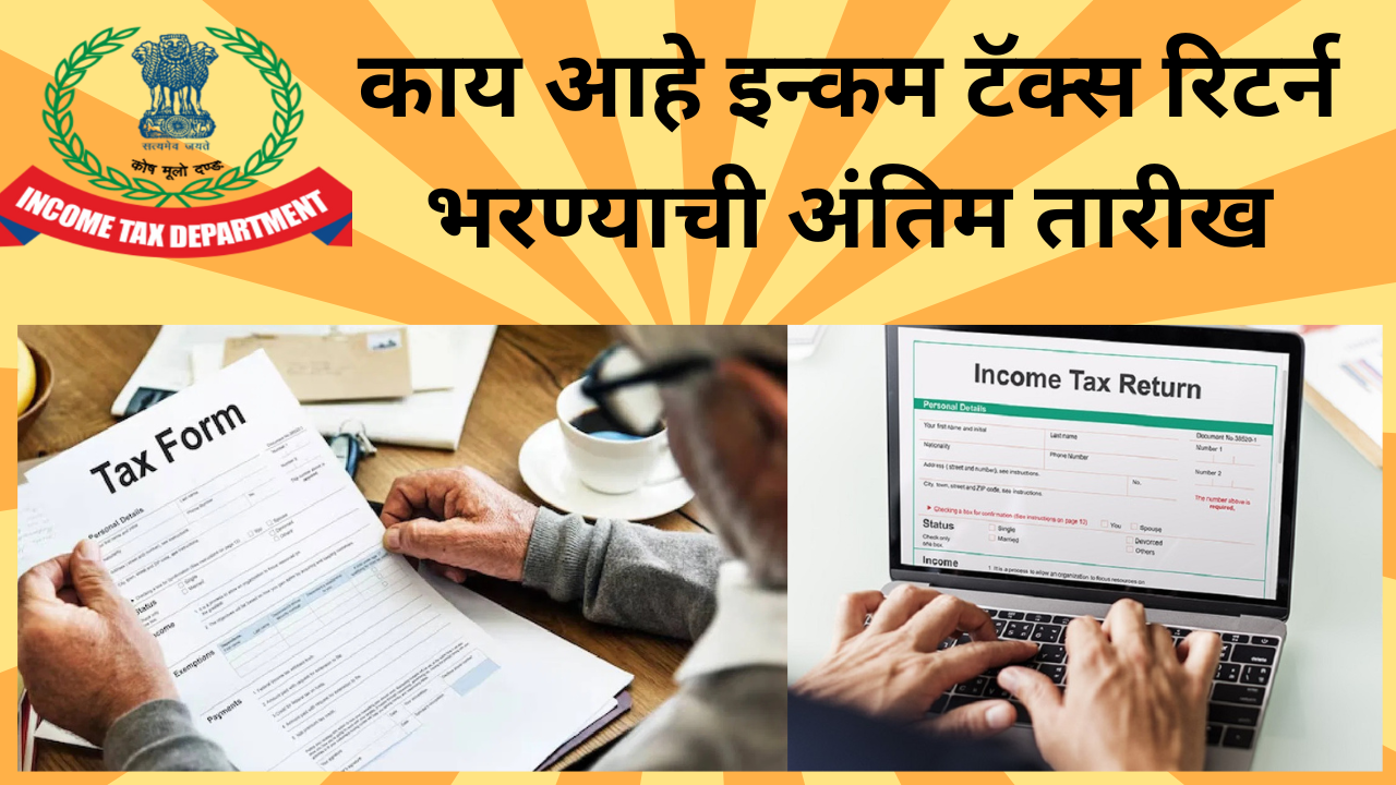ITR Filling 2025
