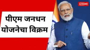 pmjdy jan dhan yojana record deposits in zero balance bank accounts 2025 rupay card dbt financial inclusion