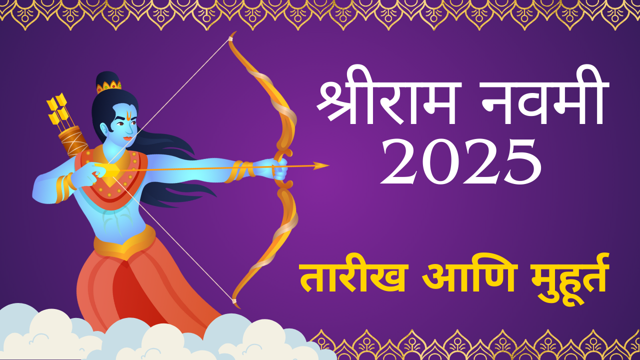 Ram Navami 2025