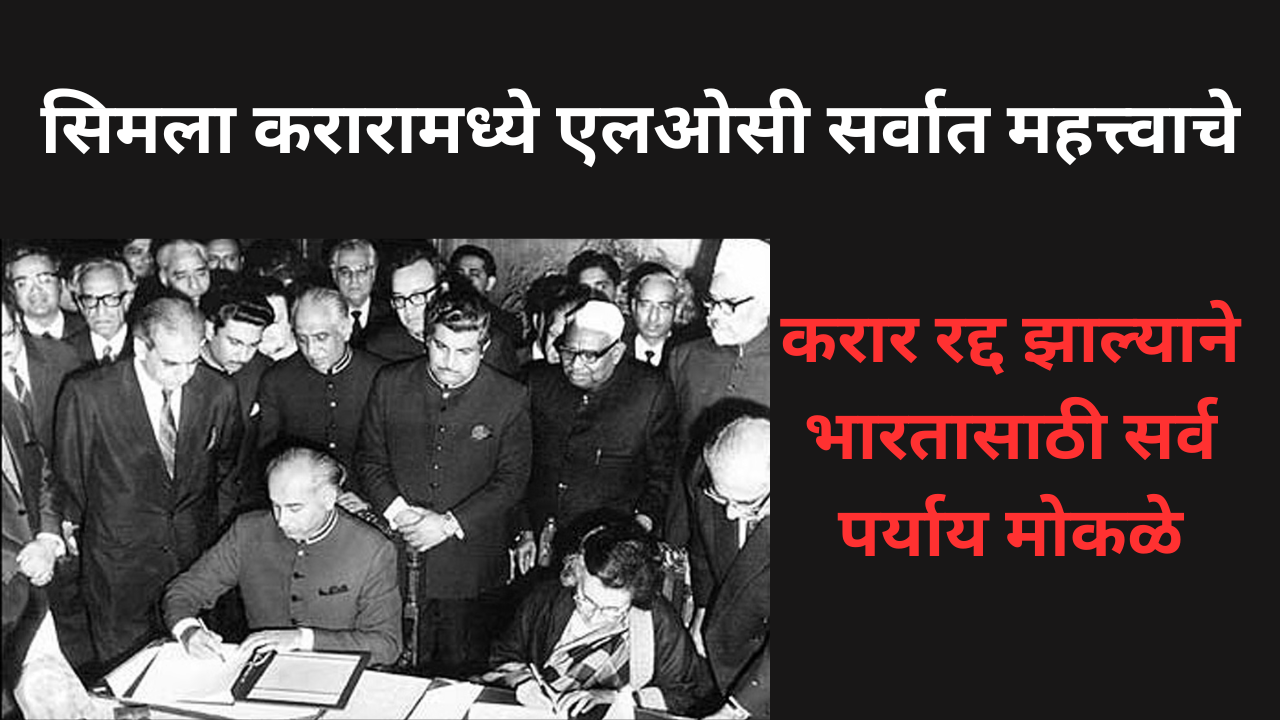 What is the simla agreement why pakistan threatens to cancel it