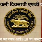 rbi new rules on fds of less than 7 days