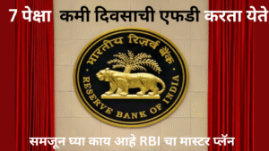rbi new rules on fds of less than 7 days