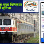 SwaRail SuperApp