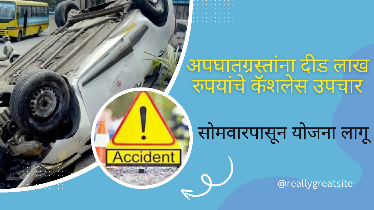 road accident victims to get cashless treatment of up to rs 1.5 lakh