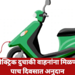 pm e-drive scheme