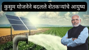 pm kusum yojana 2025