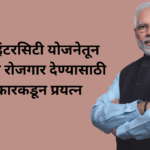 pm internship scheme 2025