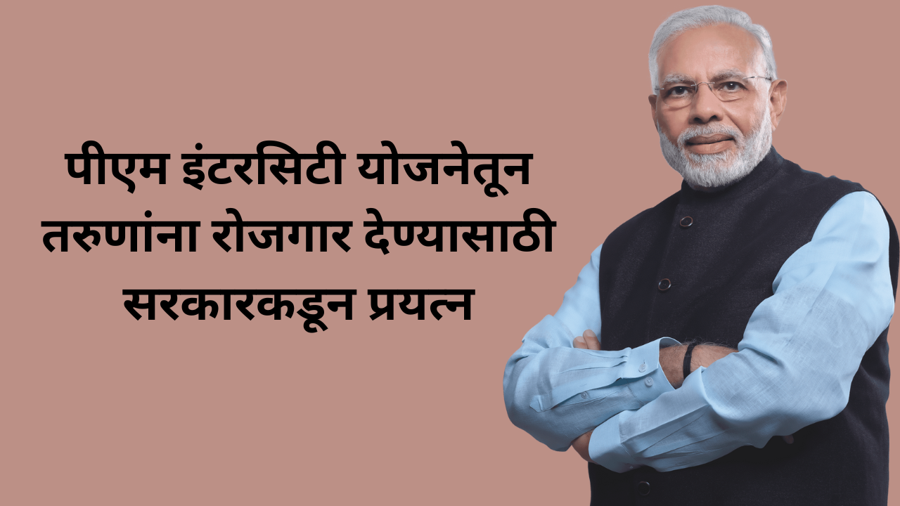 pm internship scheme 2025