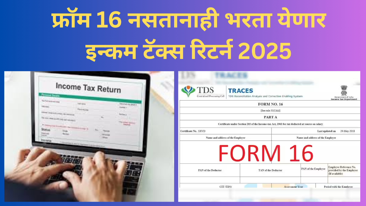 income tax return 2025 without form 16