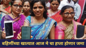 Ladli Behna Yojana