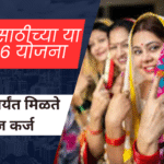 Top 5 Govt Schemes For women