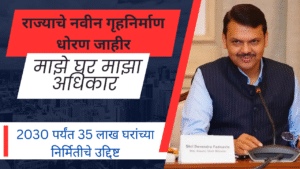 Devendra Fadnavis mantrimandal nirnaya