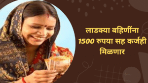 Ladki Bahin Yojana Update