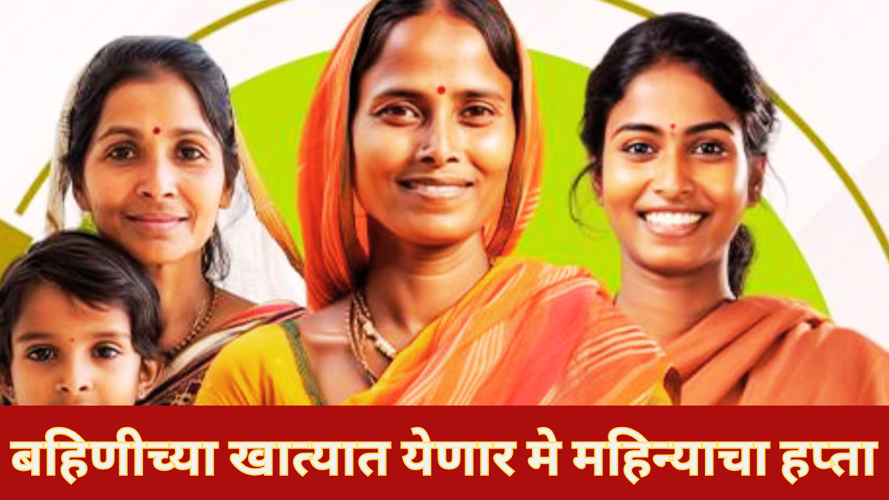 Ladli Behna Yojana